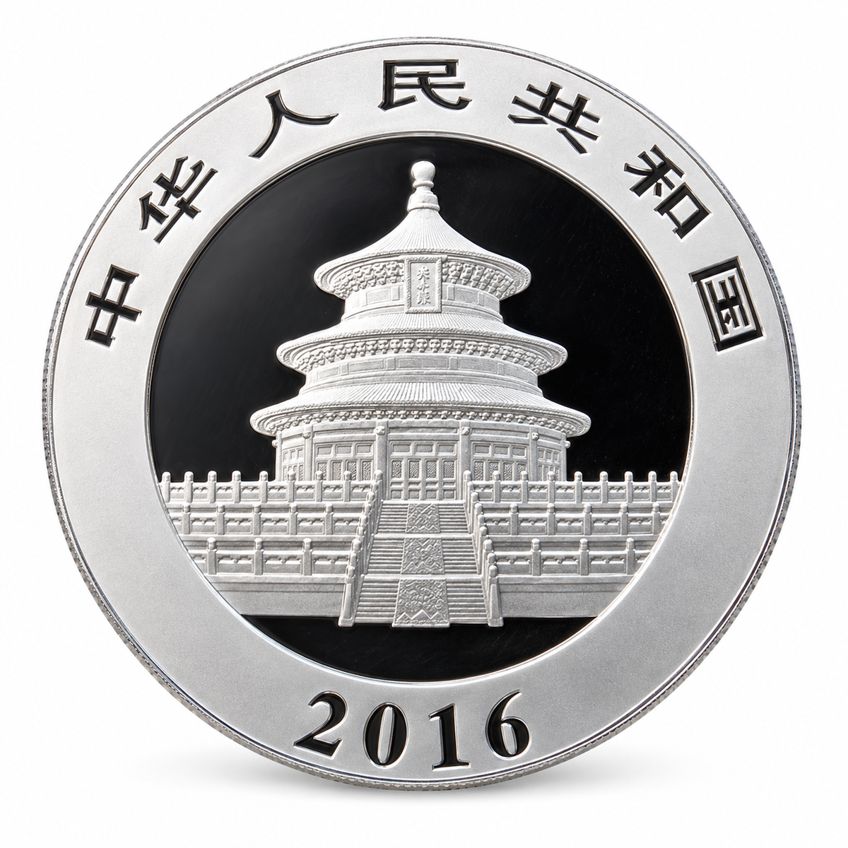2016 Chinese Silver Panda 30g Silver Coin – .999 Fine Silver – 10 Yuan
